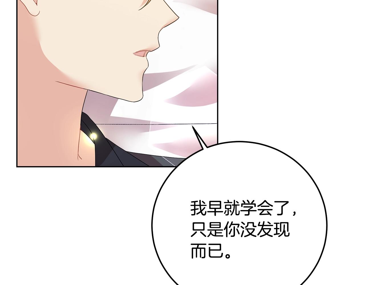 第28话 这绝对是真爱96