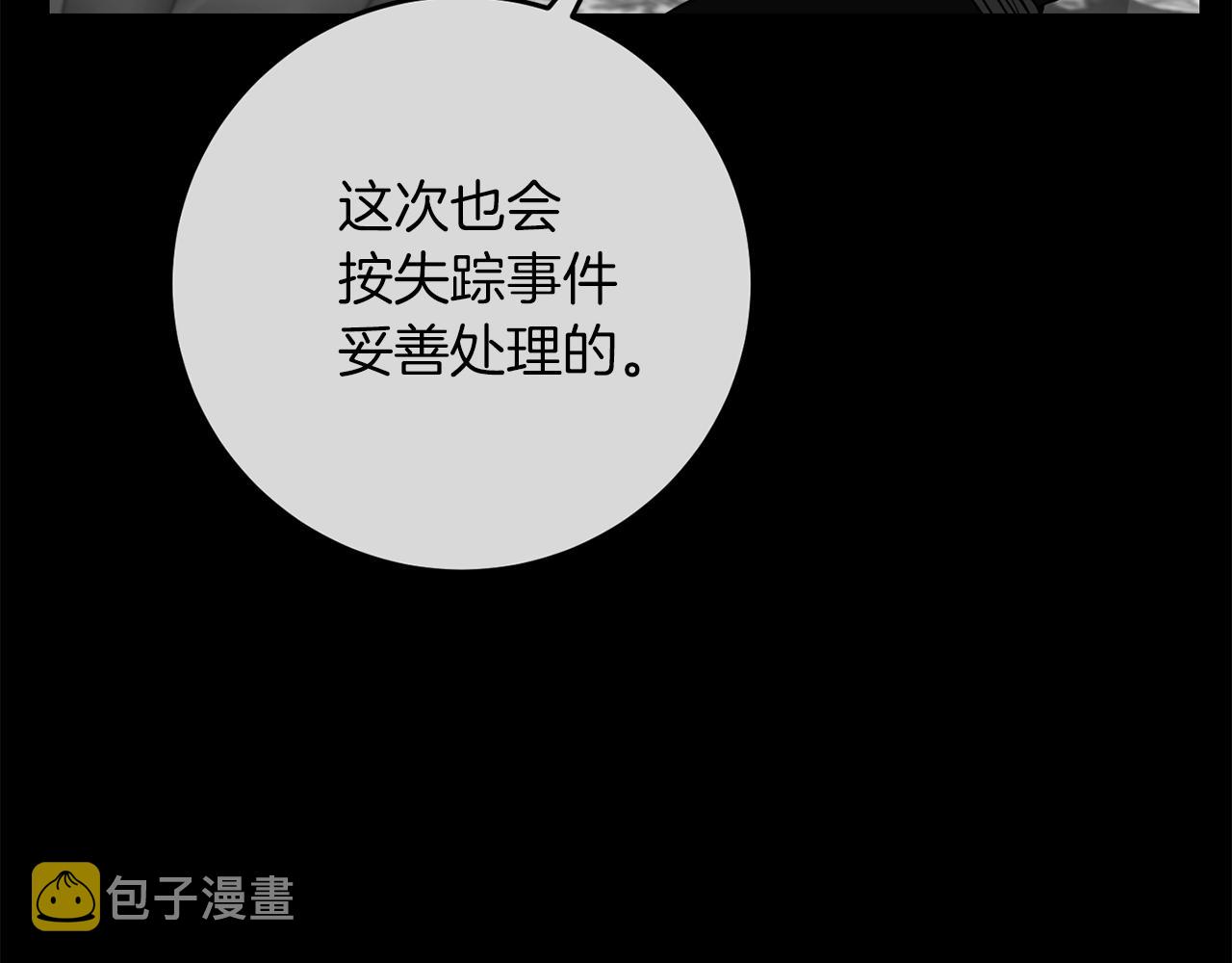 第39话 居心叵测86
