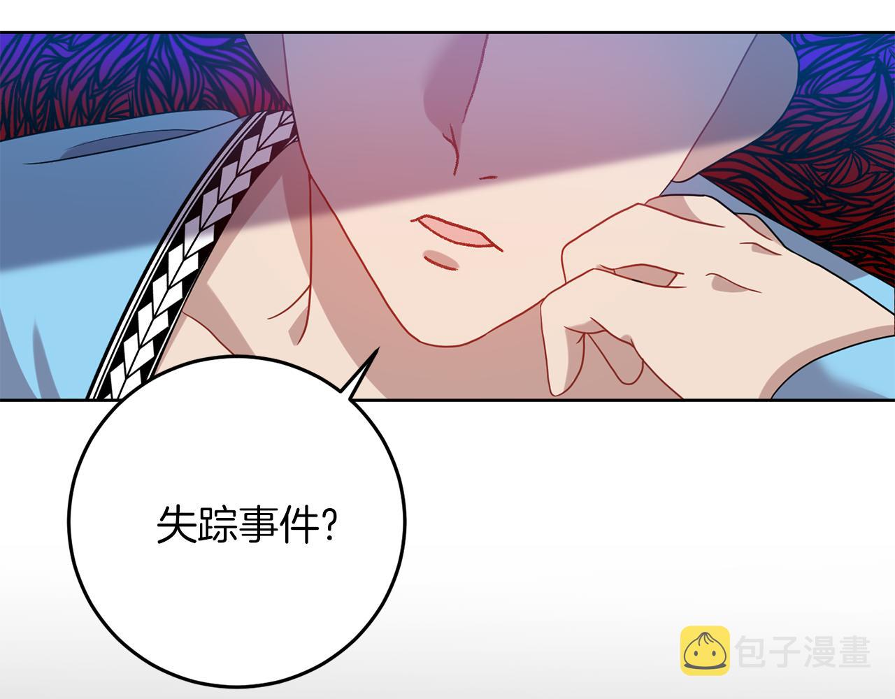 第39话 居心叵测83