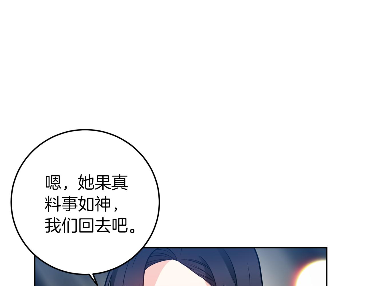 第49话 苦恼109
