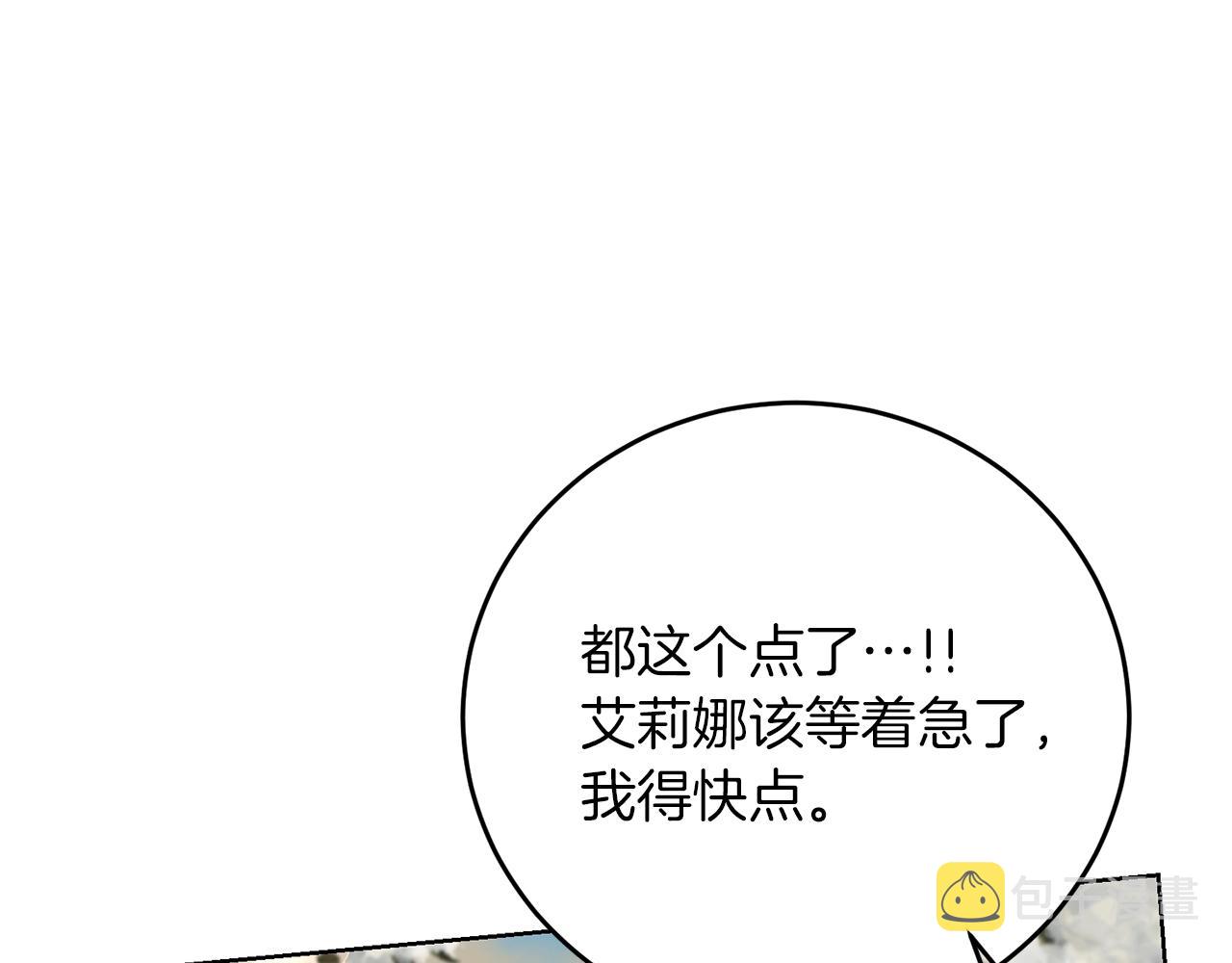 第29话 都交给我吧！5