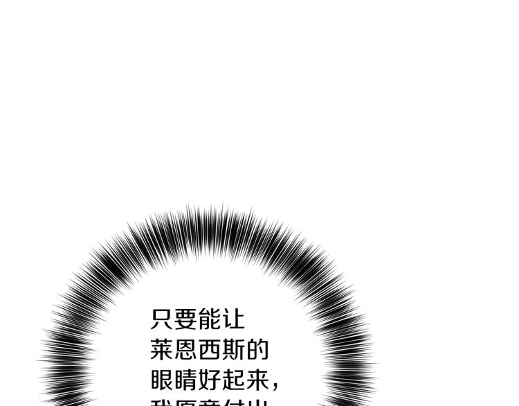 第21话 诅咒解除？42