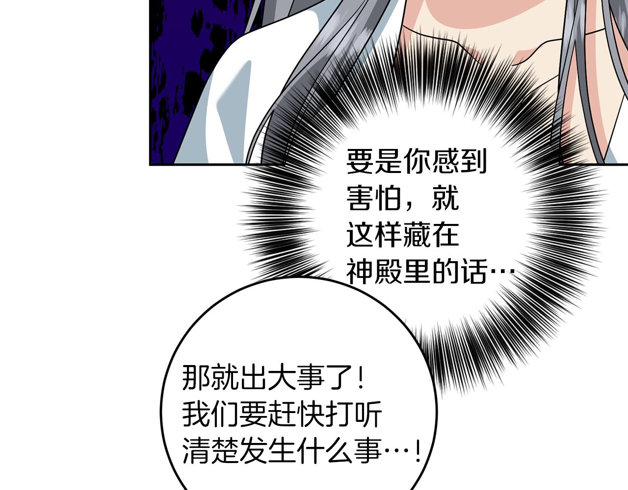 第74话 神的旨意108