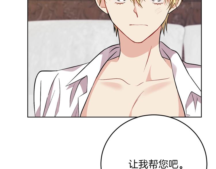 第4话 恋爱的烦恼124