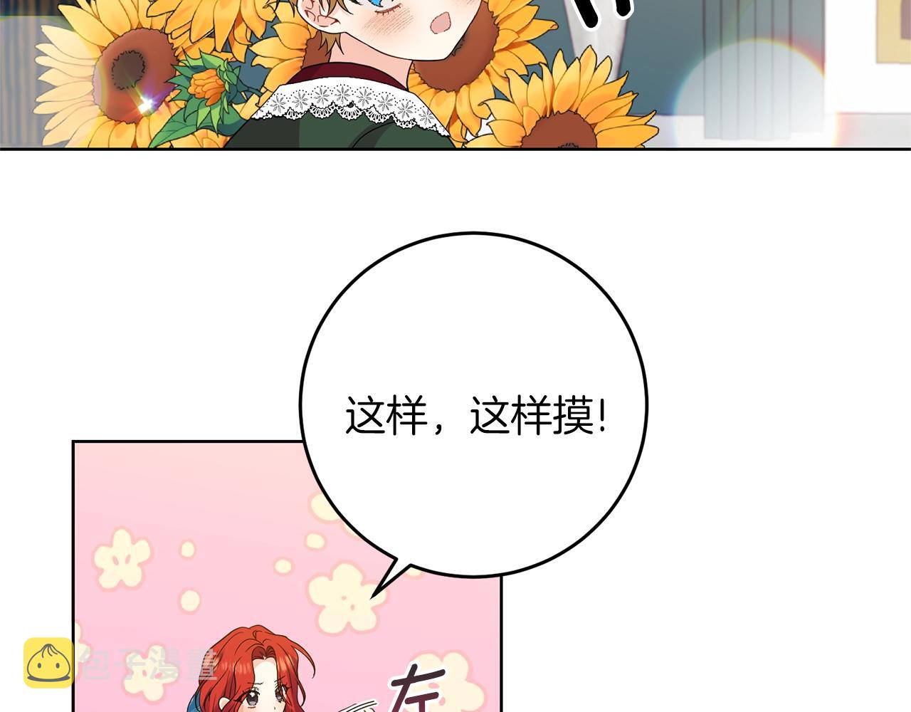 第33话 小殿下120