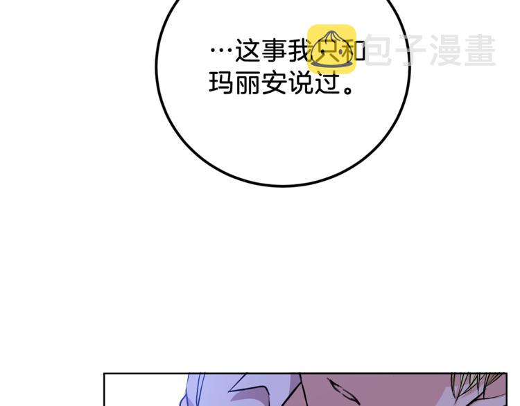 第3话 预言失灵了？201