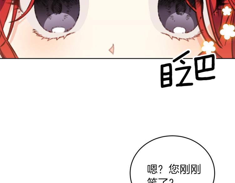 第2话 调教皇子计划66