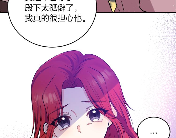第2话 调教皇子计划256