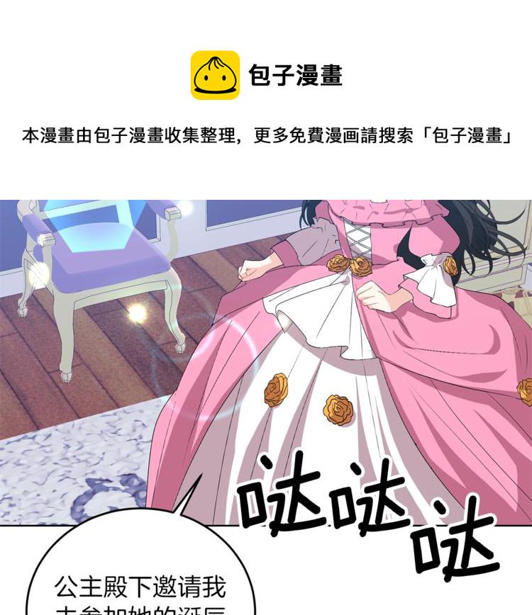 第13话 可爱的一面11