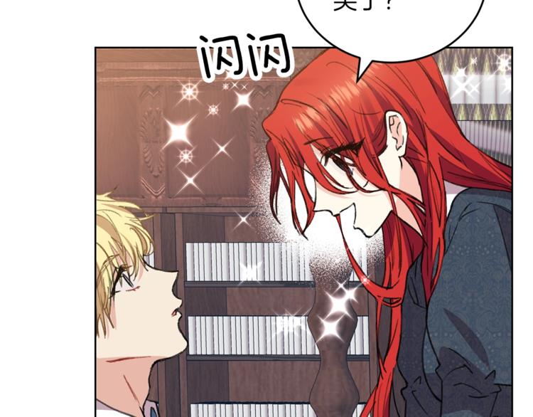 第2话 调教皇子计划67