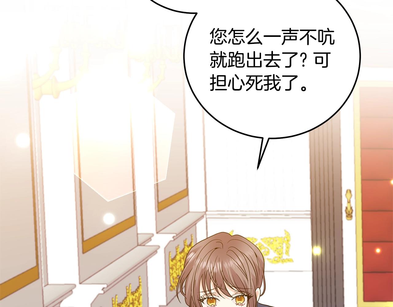 第34话 恋爱秘籍20