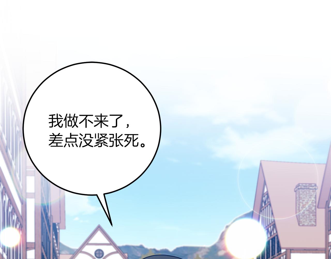第41话 不能表达的爱145