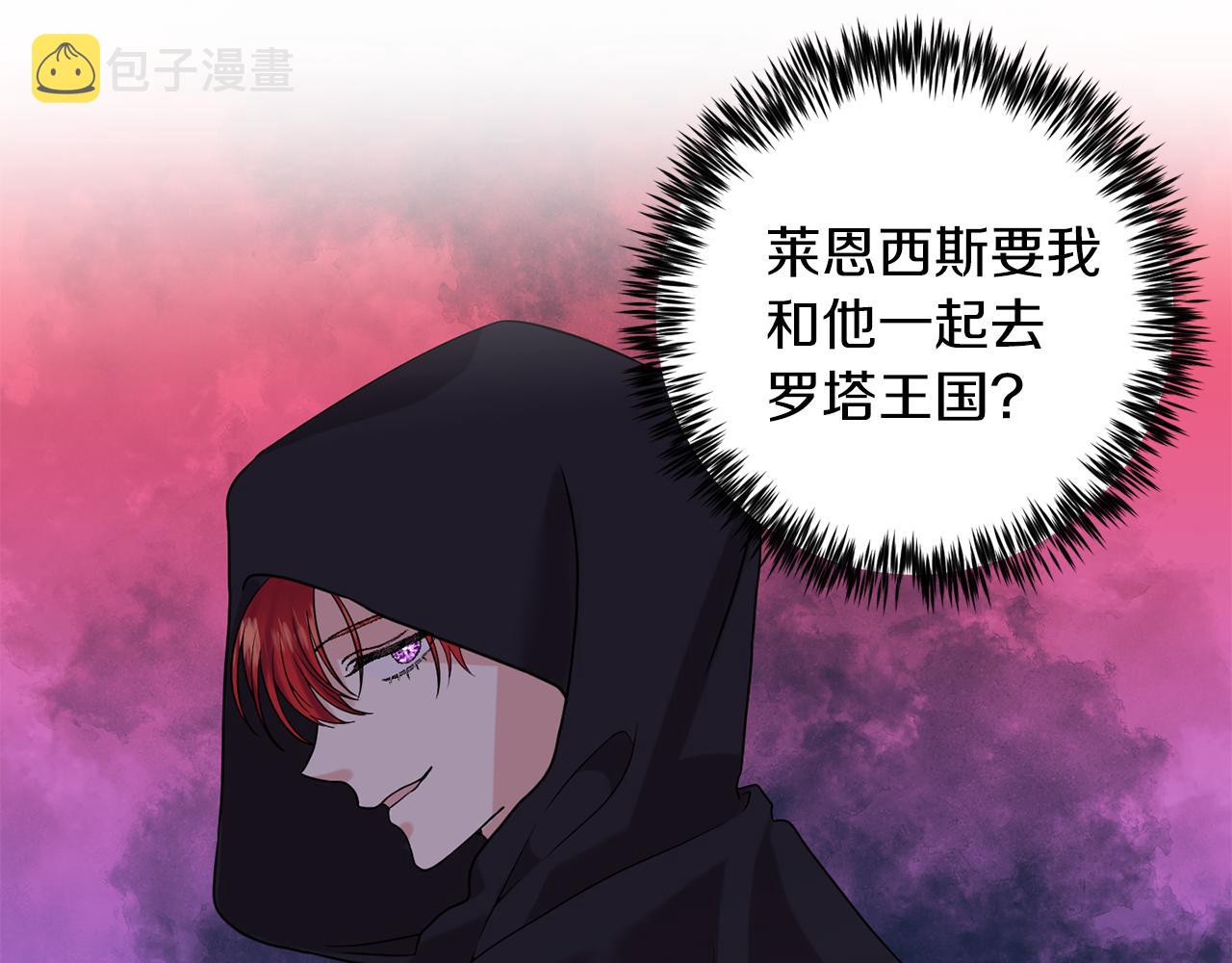 第37话 和亲110
