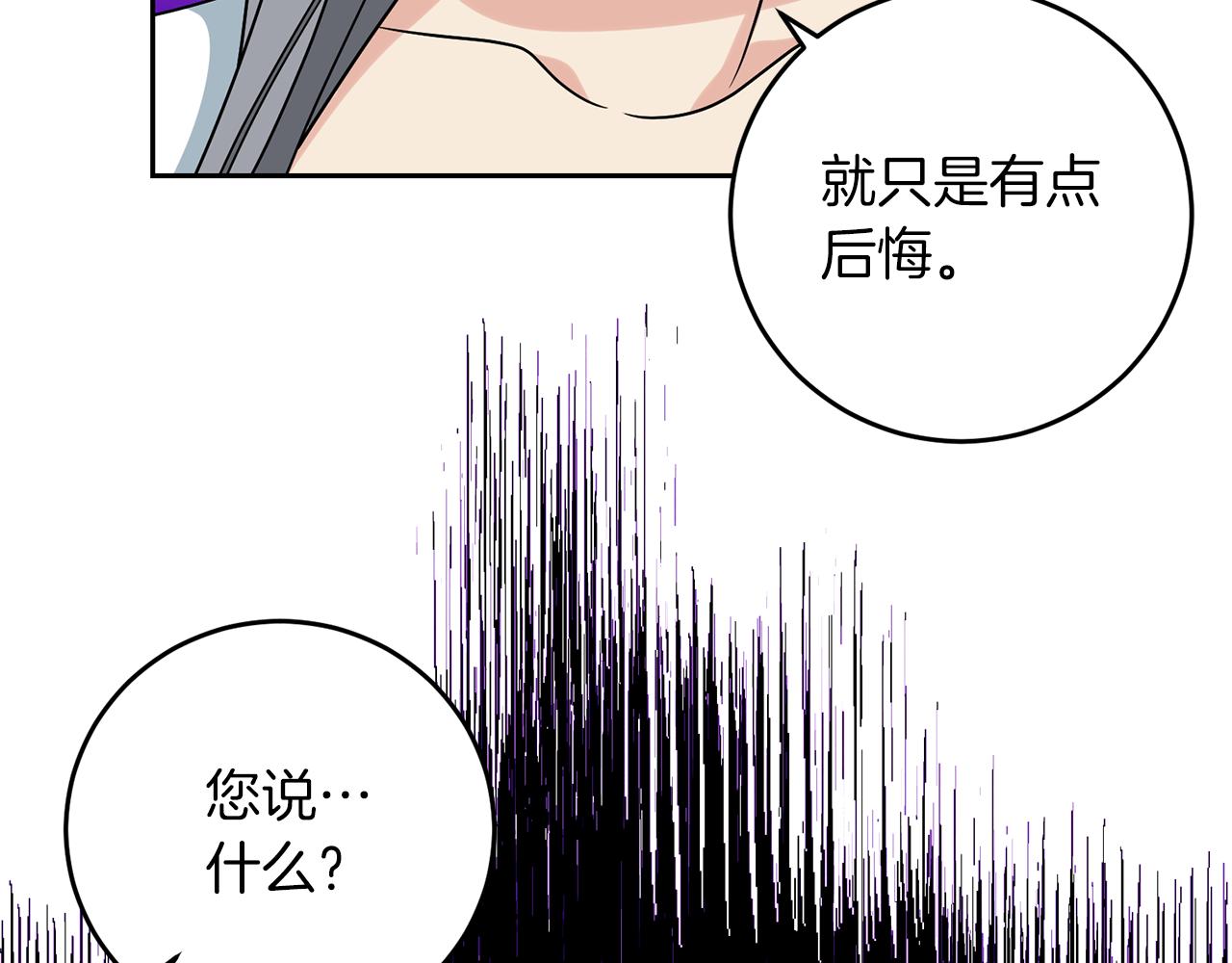 第75话 爲皇帝治疗137