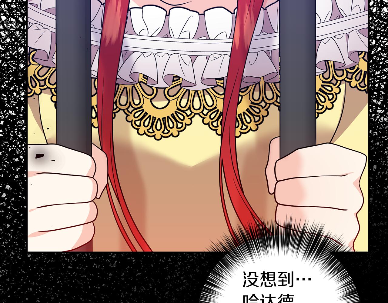 第81话 自行了断?!13