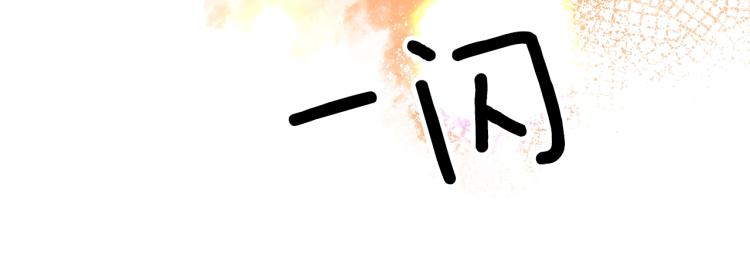 第21话 诅咒解除？130