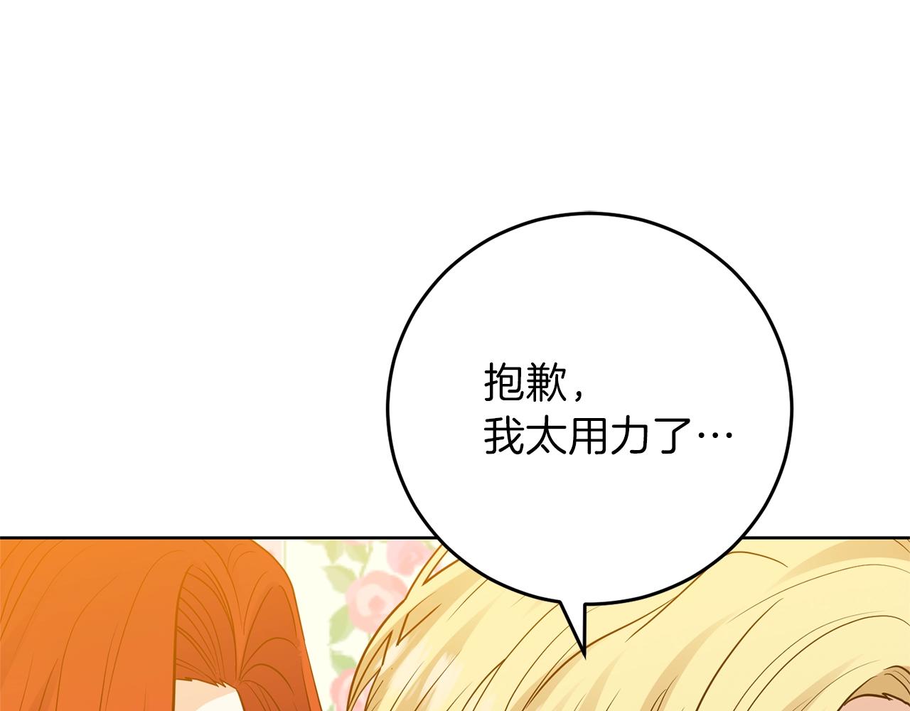 第25话 撒娇141