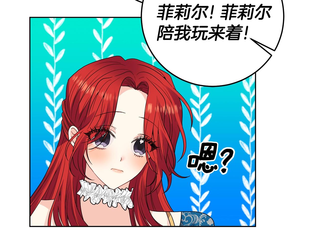 第34话 恋爱秘籍26