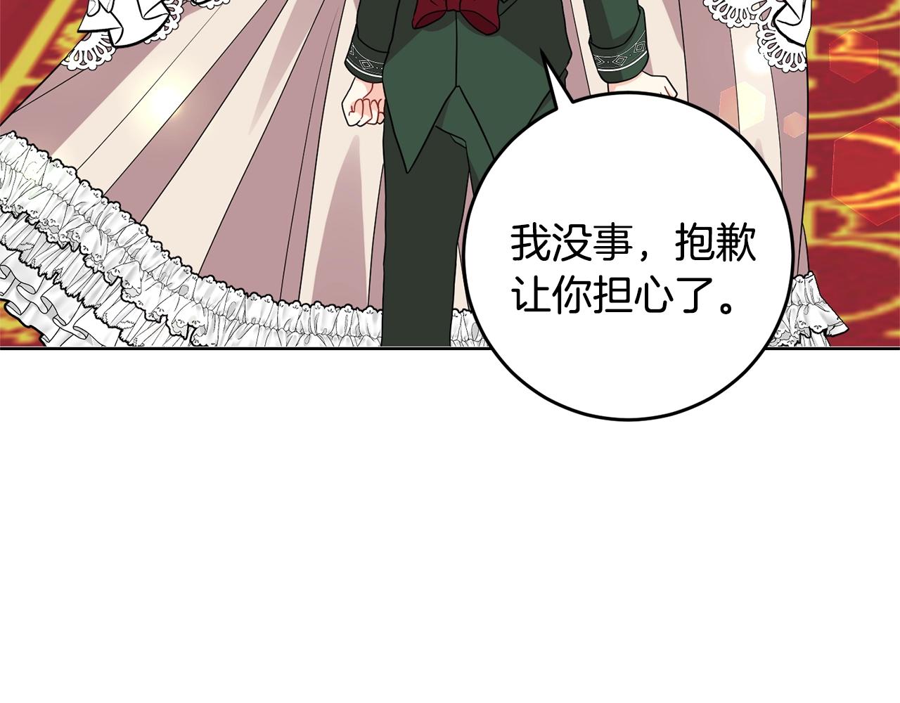 第34话 恋爱秘籍22