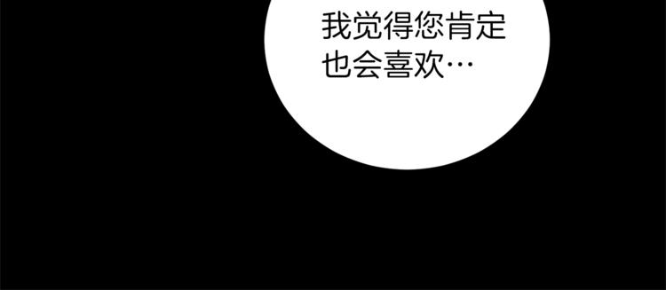 第1话 玫瑰与诅咒36