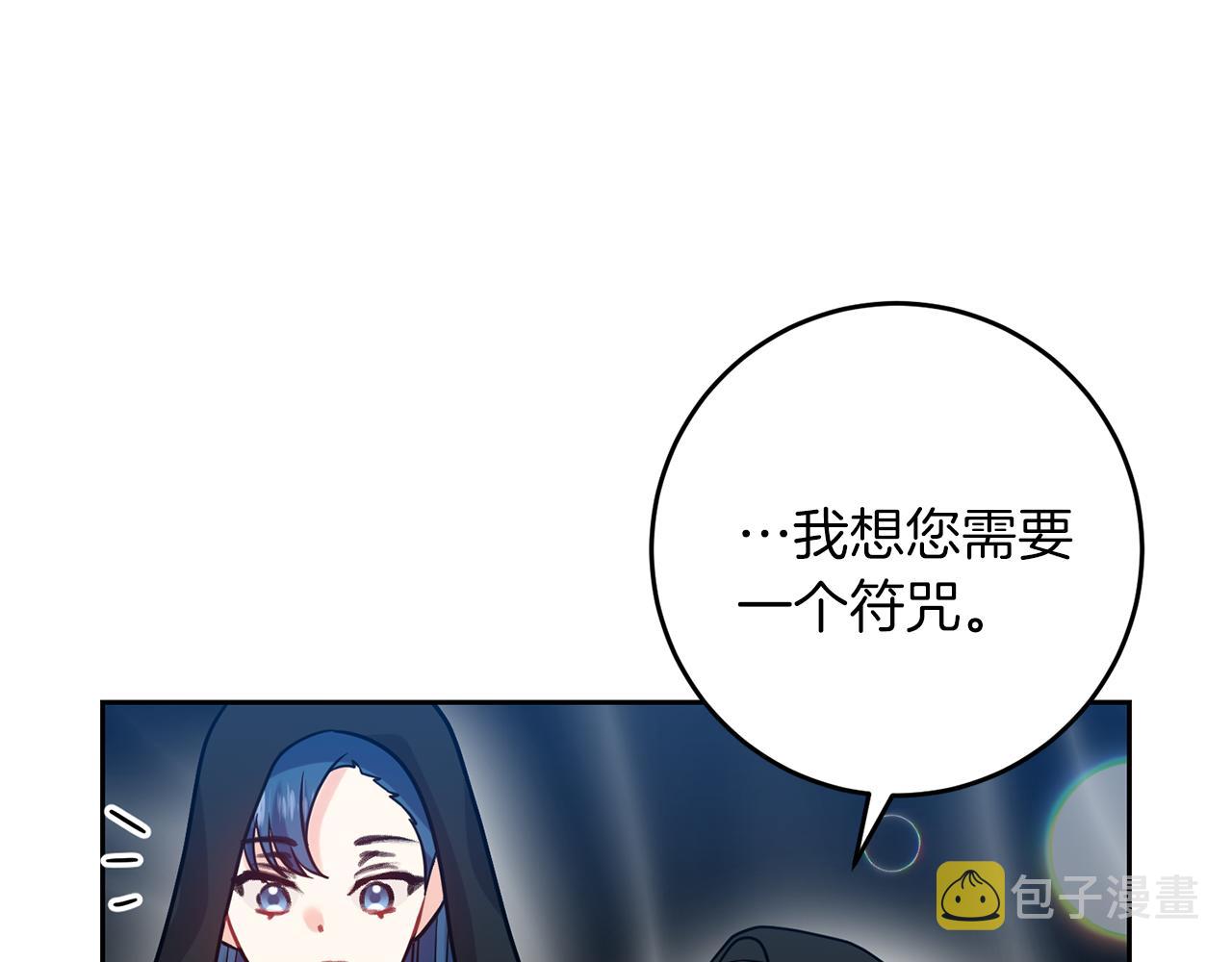 第49话 苦恼87