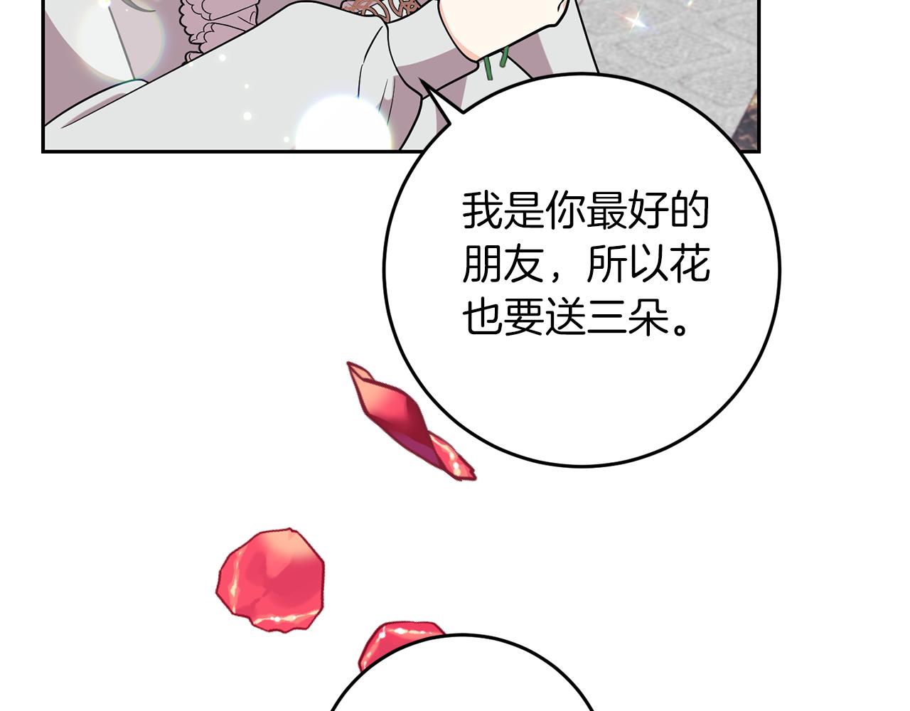 完结篇 浪漫求婚185