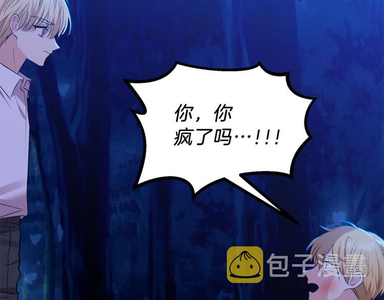 第3话 预言失灵了？155