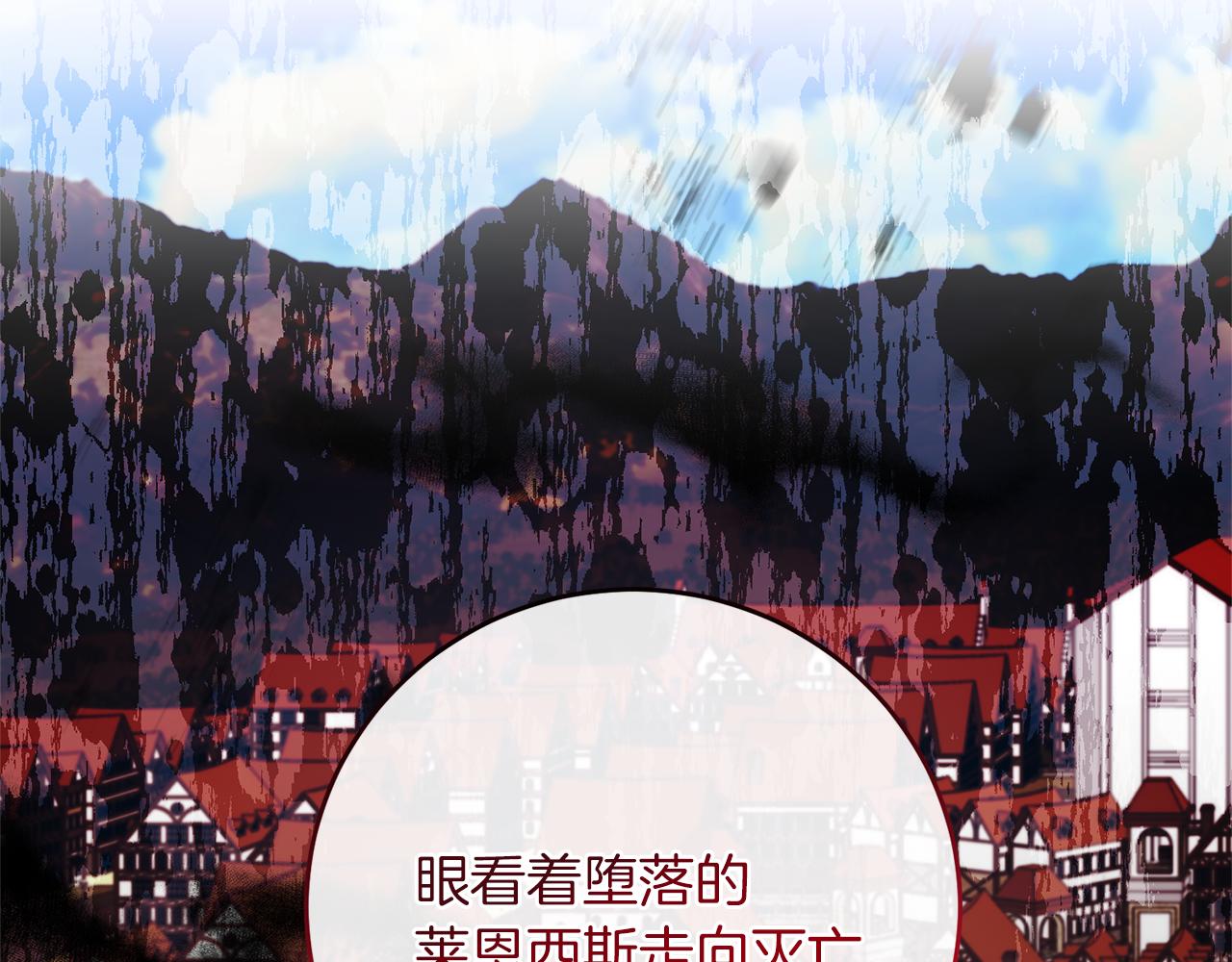 第77话 帝国陷入危机98