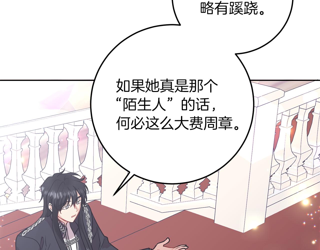 第36话 无辜被陷112