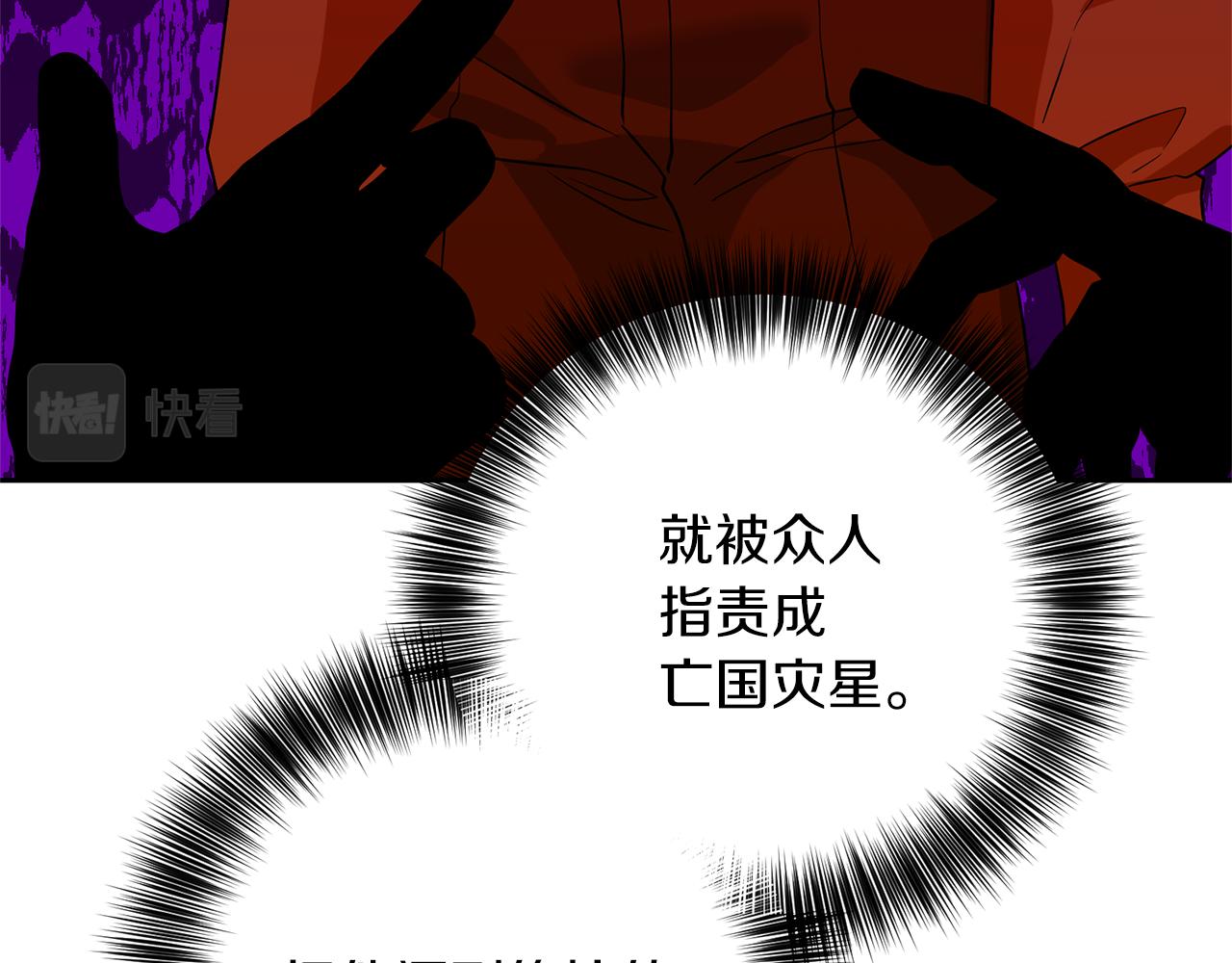 第77话 帝国陷入危机178