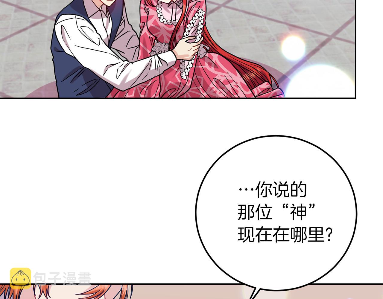 第40话 美少女老师的魅力25