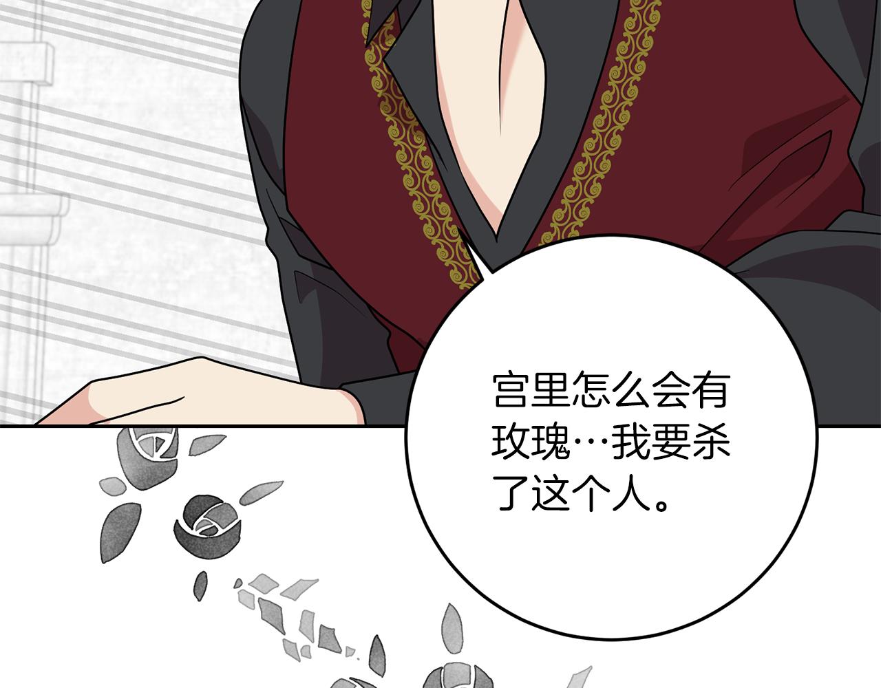 第75话 爲皇帝治疗66