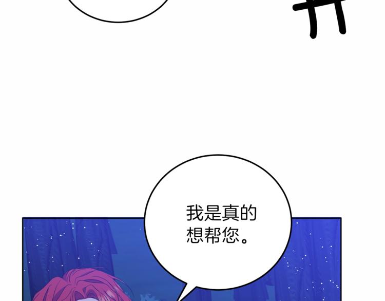 第4话 恋爱的烦恼20