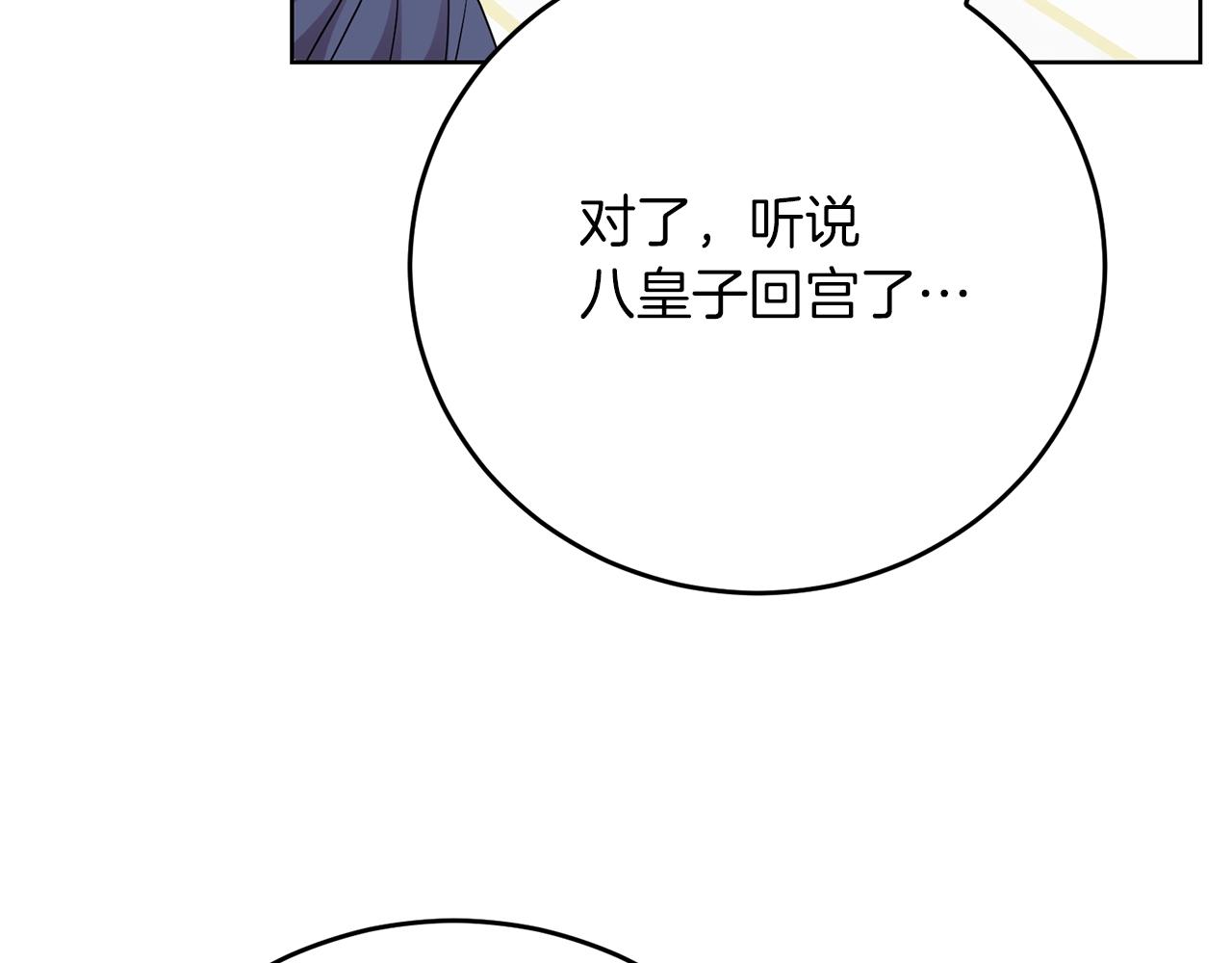第26话 互利互赢70