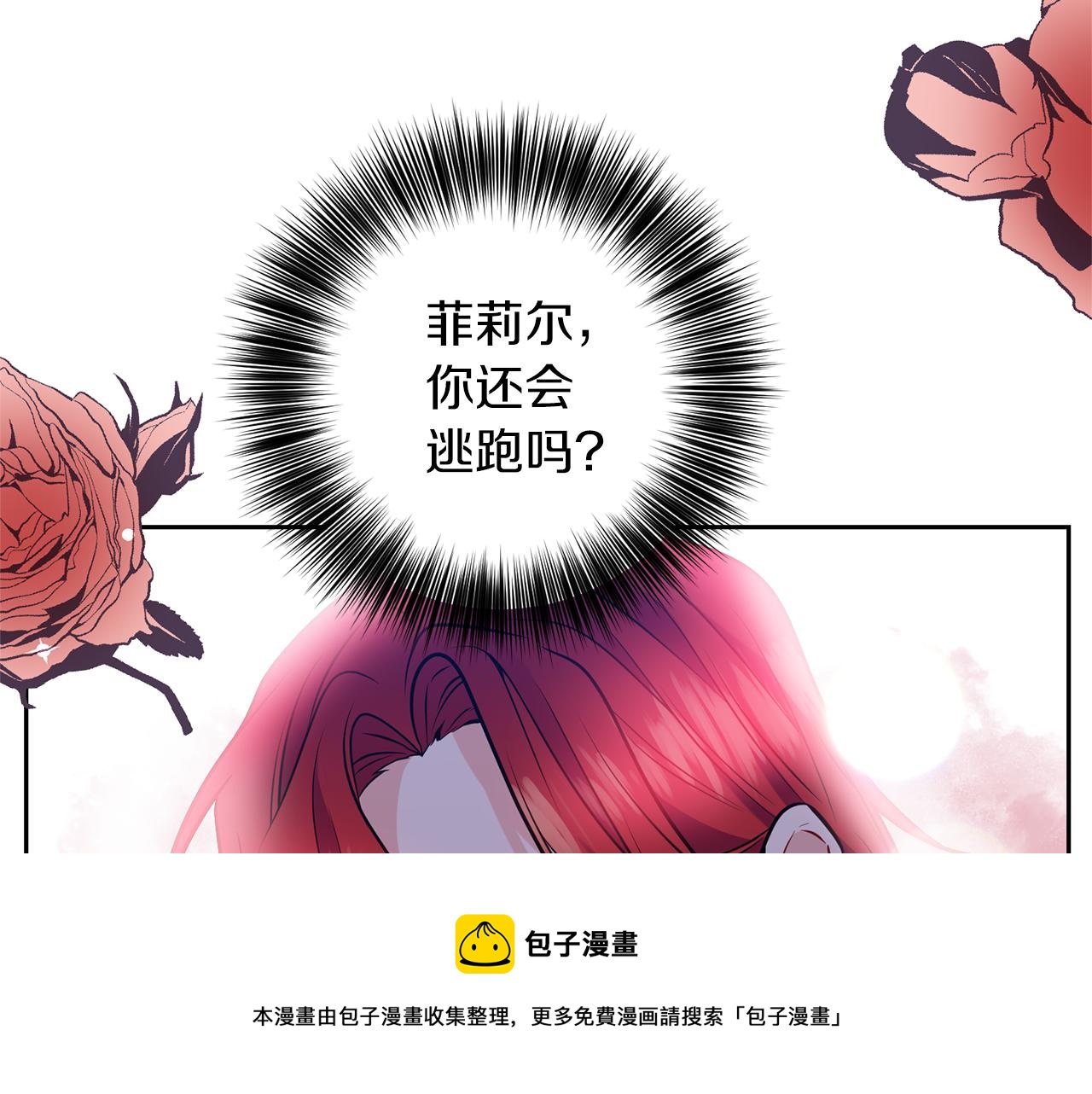 第55话 盯上108