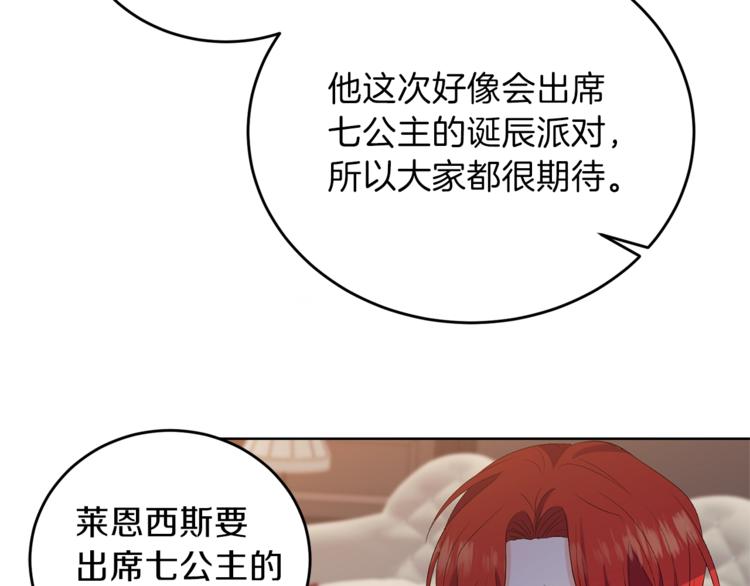 第11话 第二种颜色138