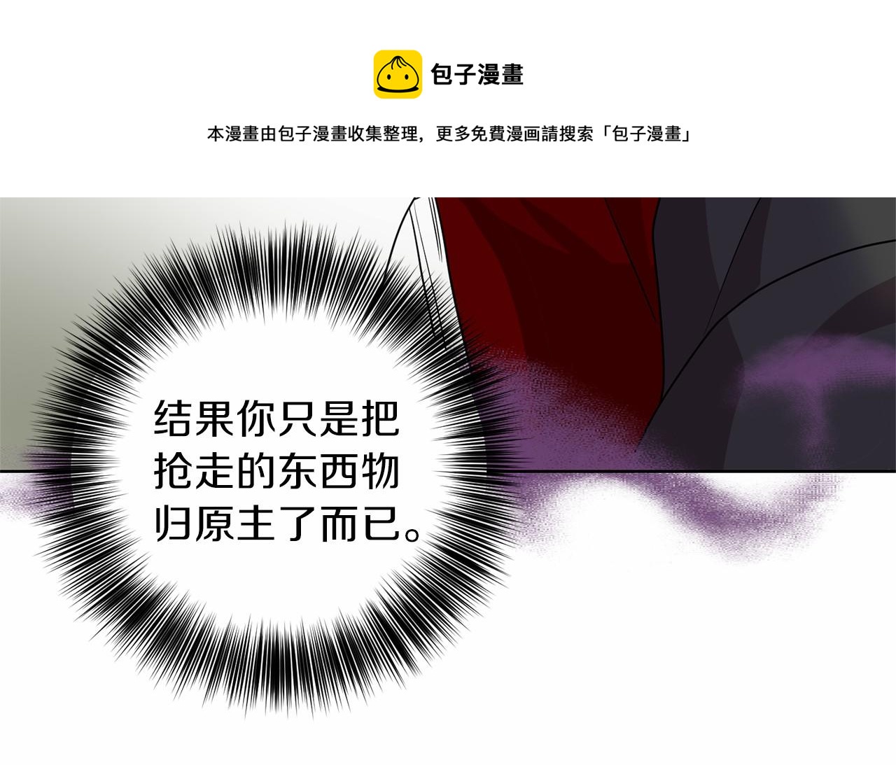 第46话 黑化12