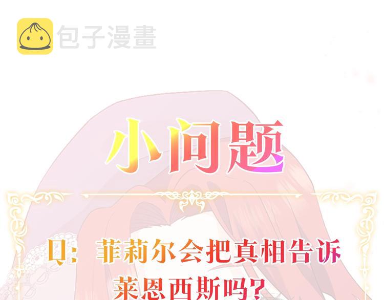第3话 预言失灵了？239