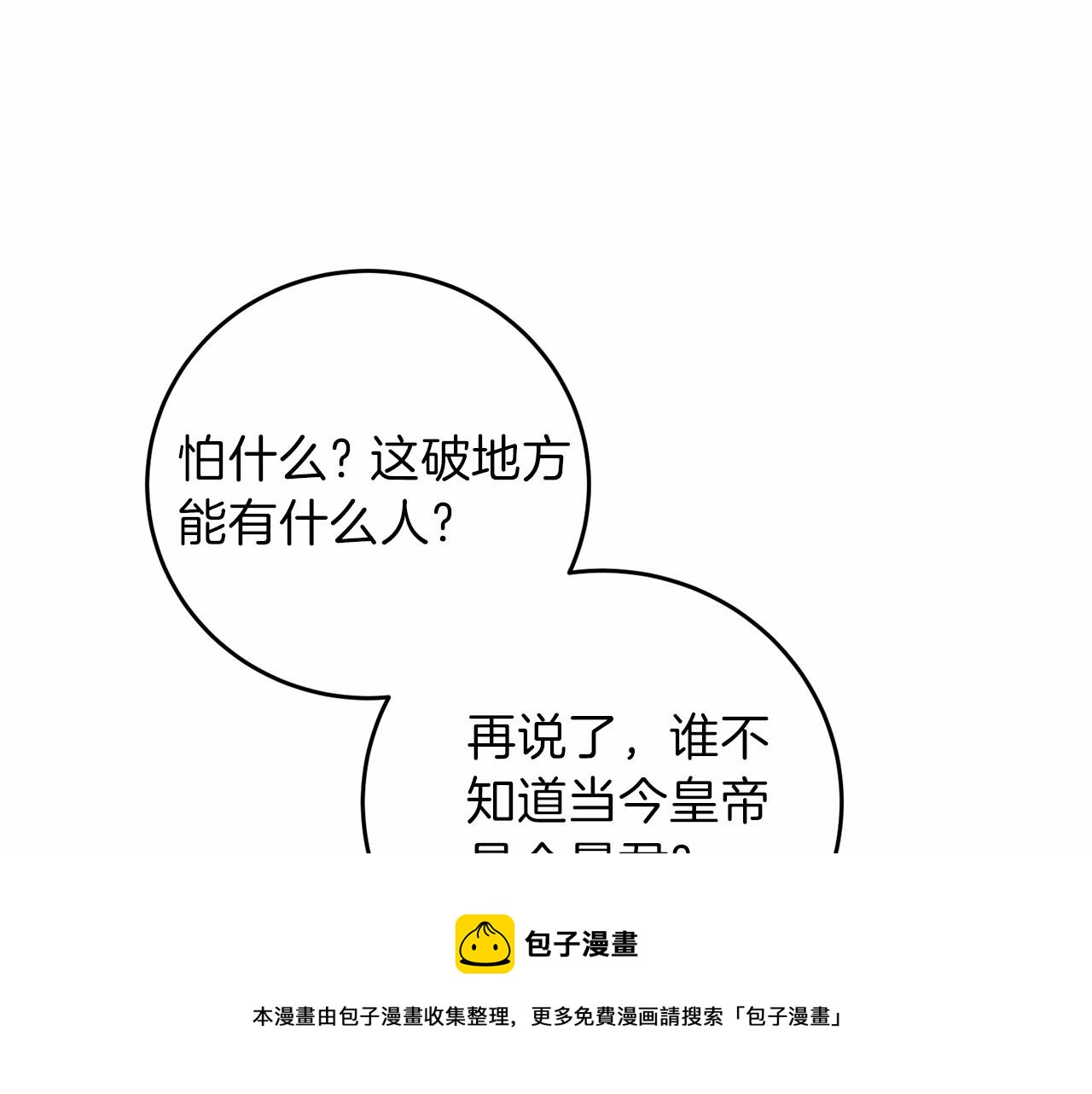 第46话 黑化152