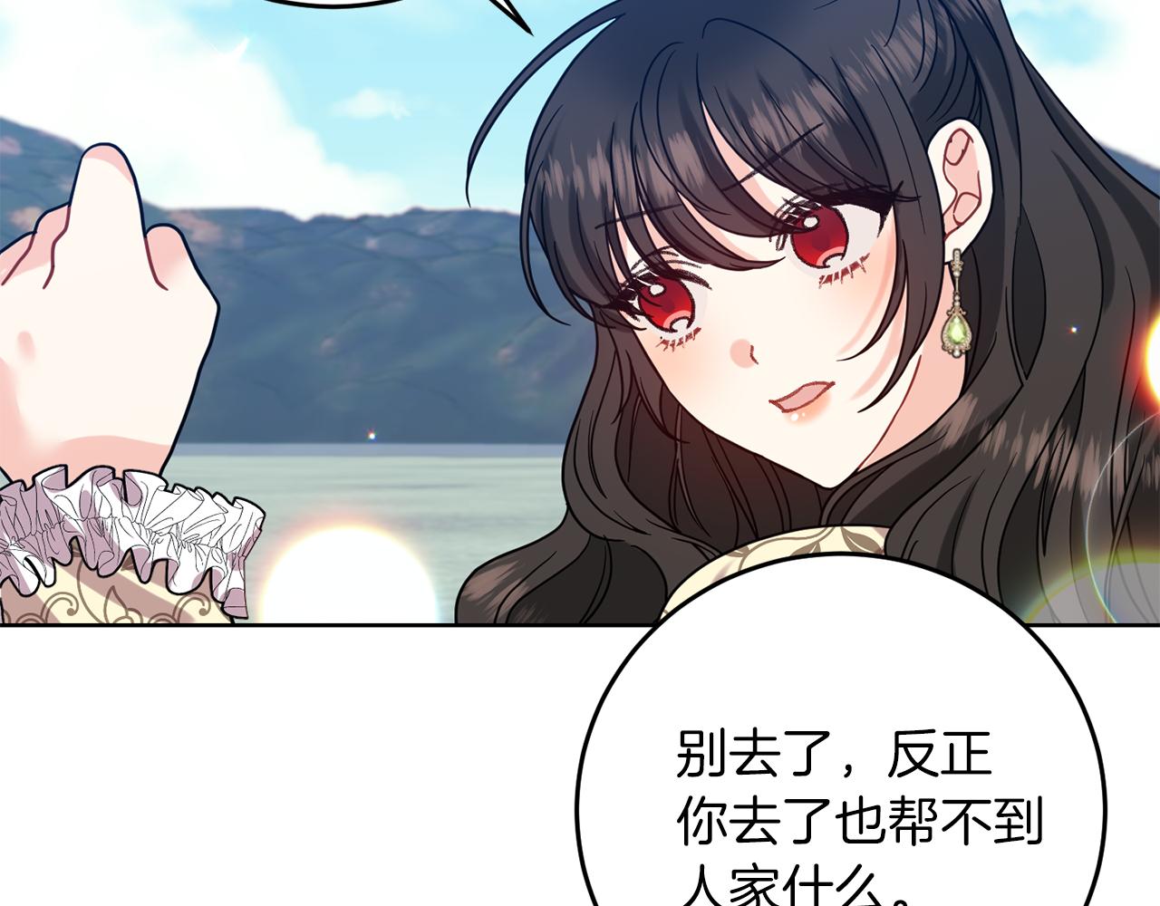 第38话 春心萌动？97