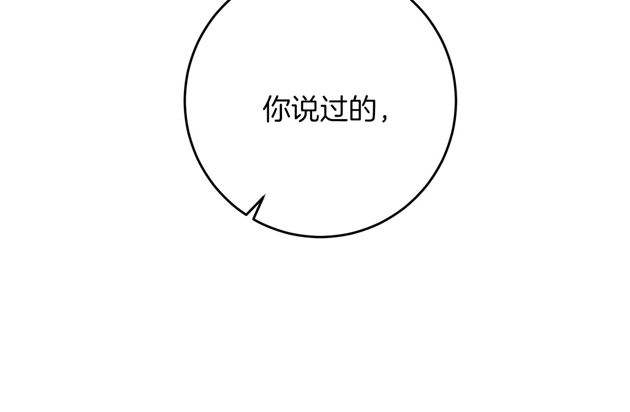第61话 袒露心意105