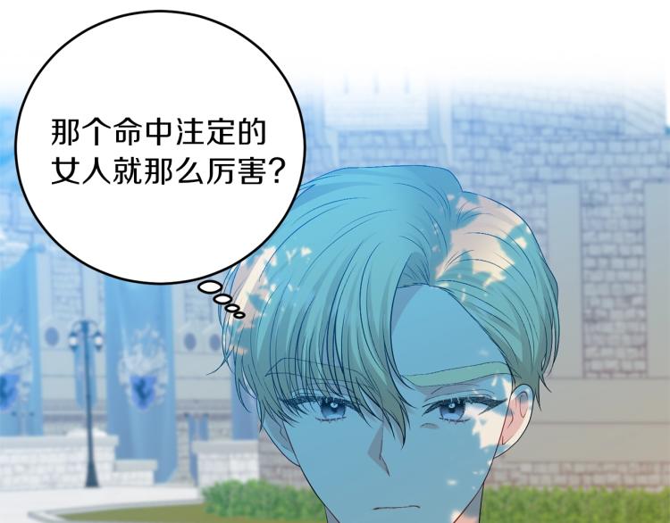 第19话 还不懂我吗？117