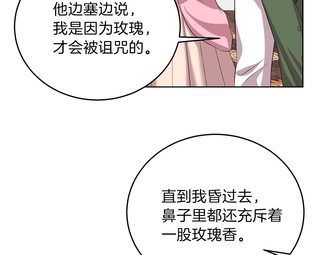 第14话 哭的让人心疼78