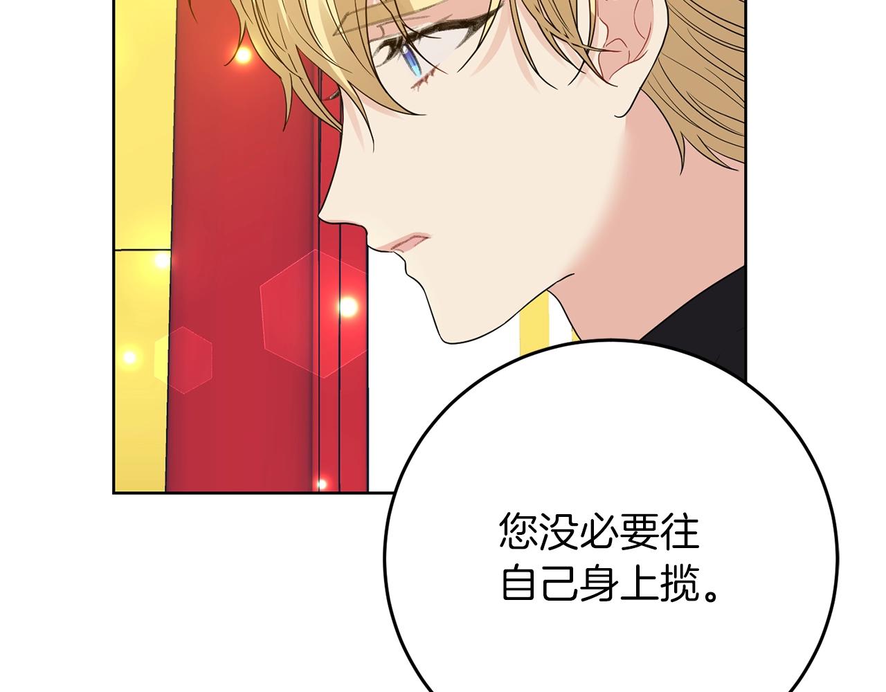 第29话 都交给我吧！163