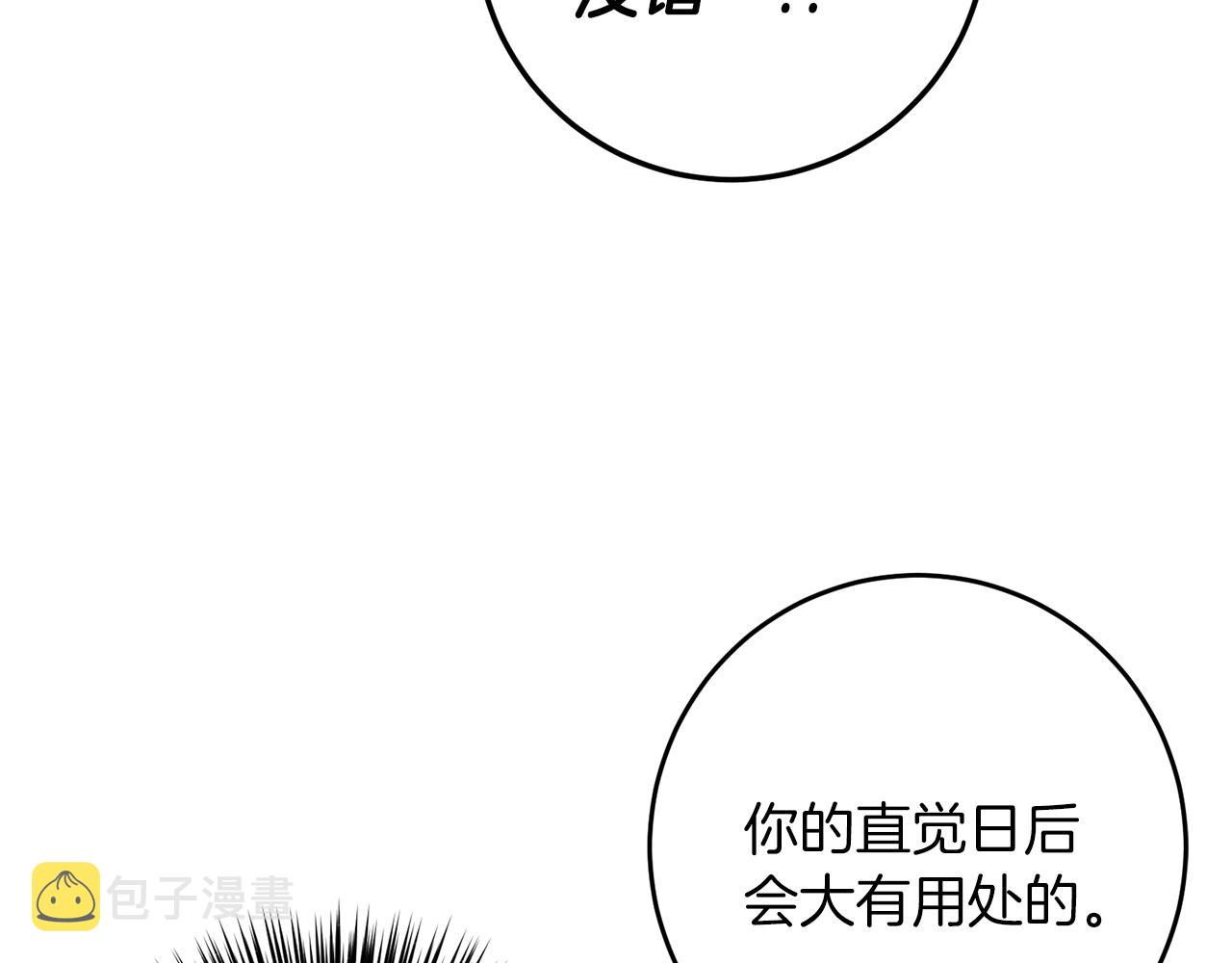 第33话 小殿下133