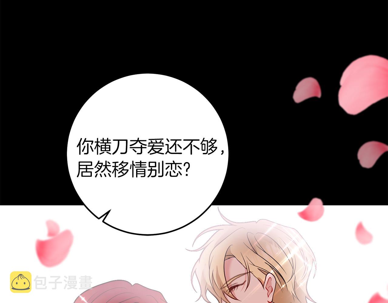 第71话 秀恩爱40