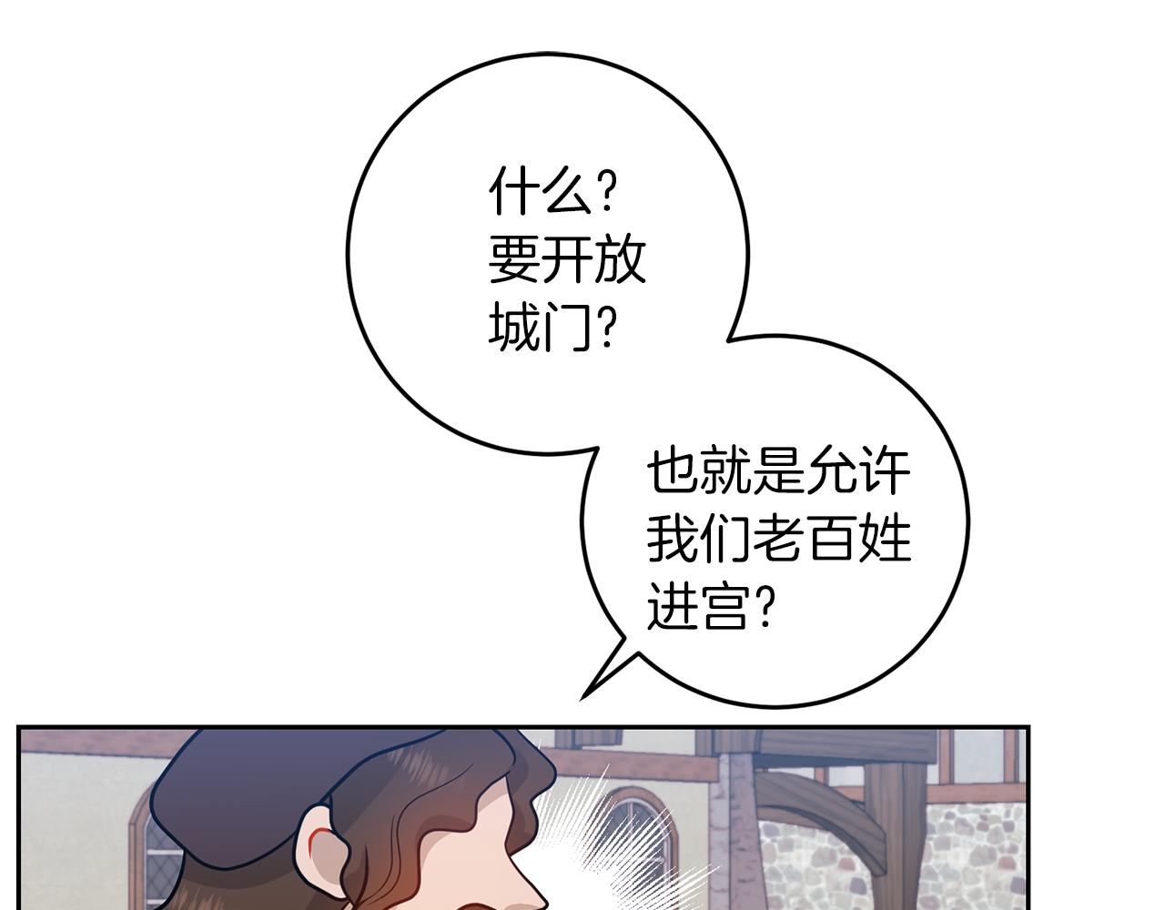 第66话 反击行动3