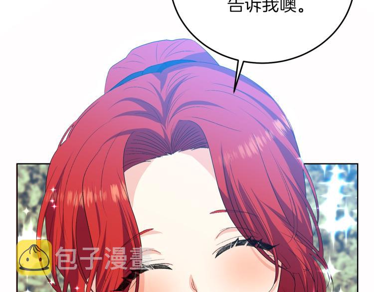第15话 玫瑰园的浪漫约会148