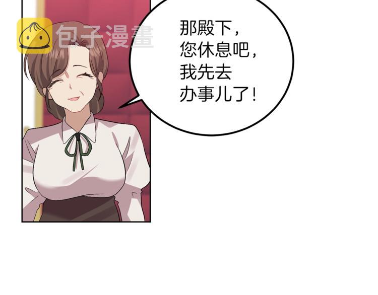 第5话 解锁新颜色146
