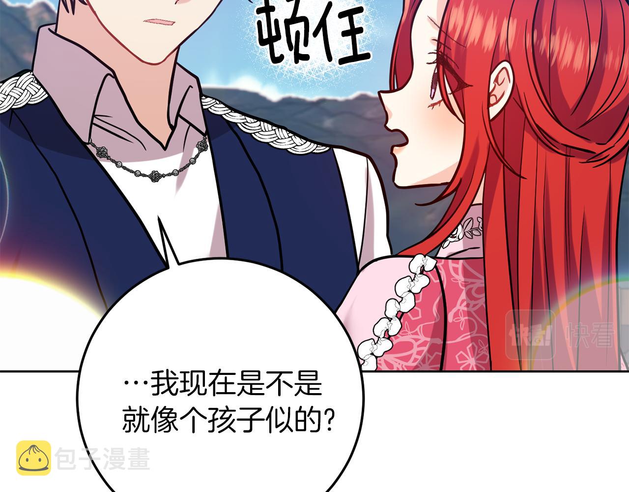 第38话 春心萌动？140